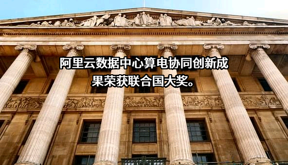 阿里云计算有限公司