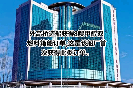 中国船舶工业贸易有限公司
