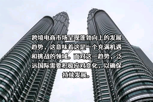 杭州泛远国际物流有限公司