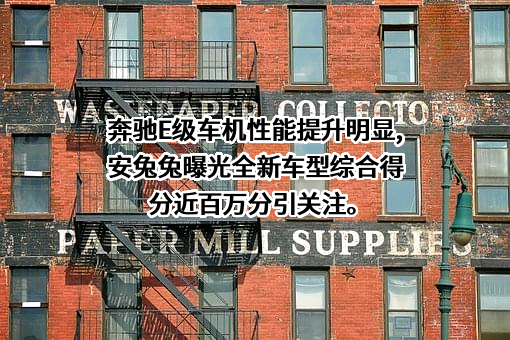 北京安兔兔测评科技有限公司
