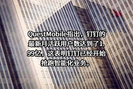 钉钉科技有限公司