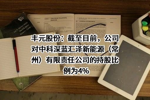 中国科学院青岛生物能源与过程研究所