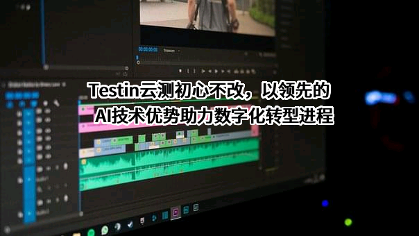 北京云测信息技术有限公司