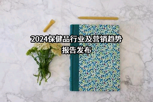 东阿阿胶股份有限公司