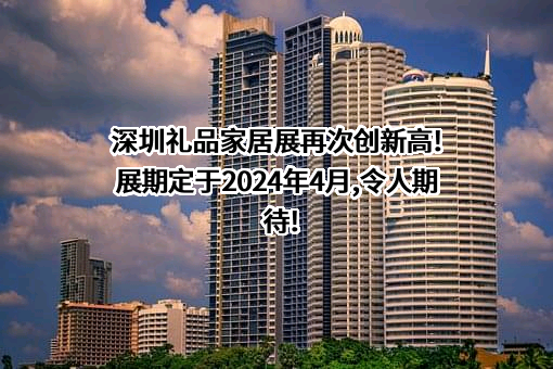 安徽励展华博展览展示有限公司
