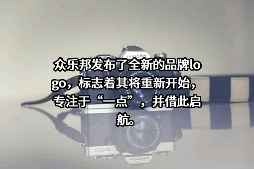 海南众乐邦网络科技有限公司