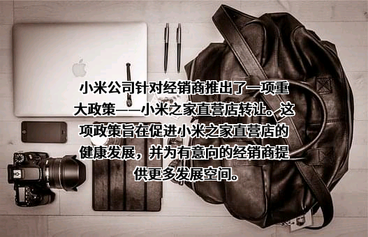 小米科技有限责任公司