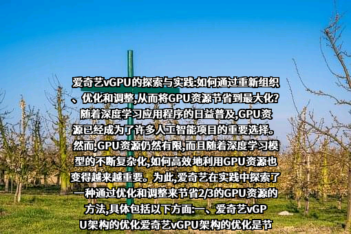 北京爱奇艺科技有限公司