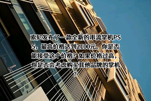 索尼（中国）有限公司