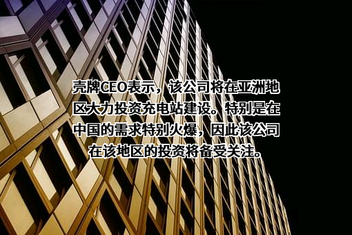 比亚迪股份有限公司