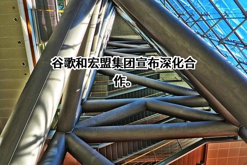 谷歌信息技术（中国）有限公司