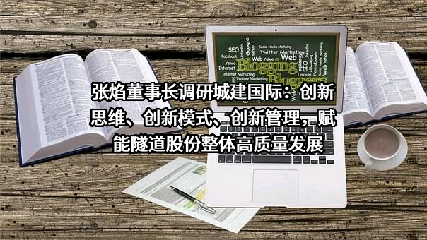 上海城建国际工程有限公司