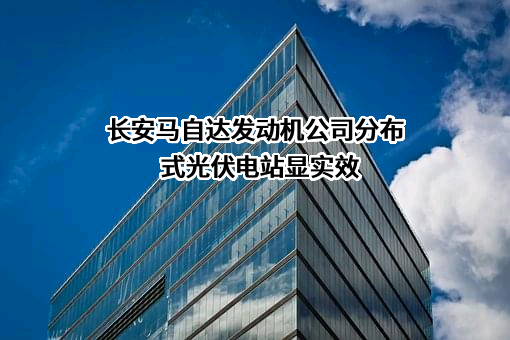 华能江苏综合能源服务有限公司