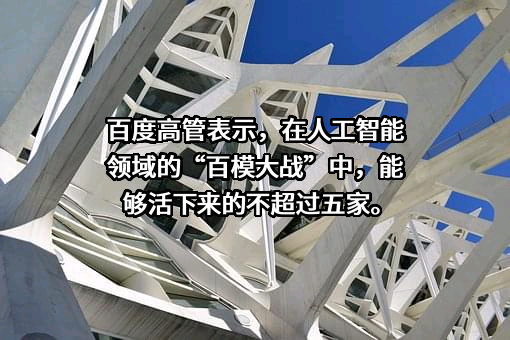 北京百度网讯科技有限公司