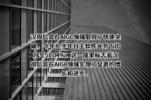 上海汉得信息技术股份有限公司