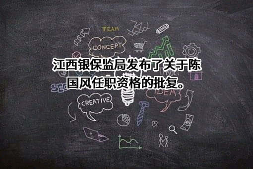 中国太平洋财产保险股份有限公司