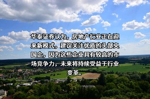 华泰证券股份有限公司