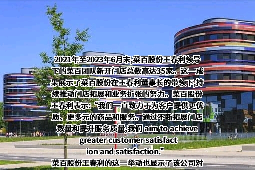 北京菜市口百货股份有限公司