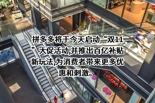 上海寻梦信息技术有限公司
