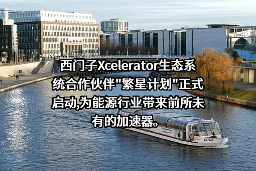 西门子（中国）有限公司