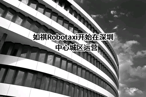 广州祺宸科技有限公司