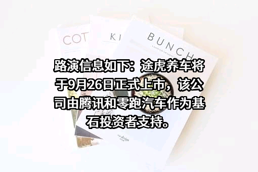 上海阑途信息技术有限公司