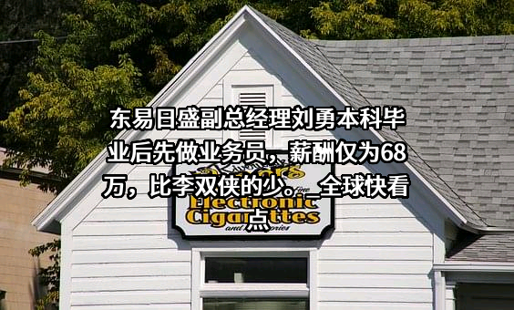 东易日盛家居装饰集团股份有限公司