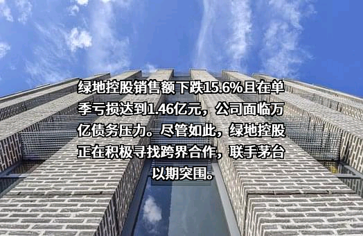 绿地控股集团有限公司
