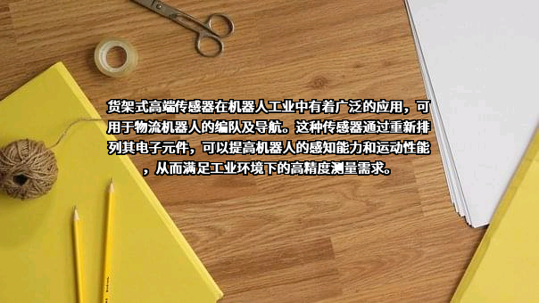 武汉理工光科股份有限公司