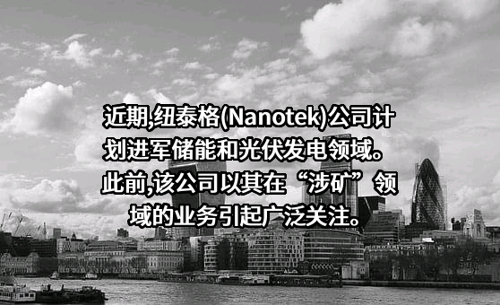 江苏纽泰格科技集团股份有限公司