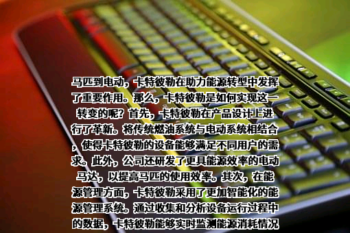 卡特彼勒（中国）投资有限公司