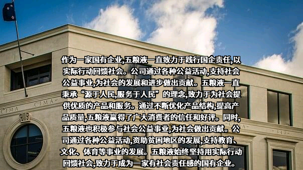 宜宾五粮液股份有限公司