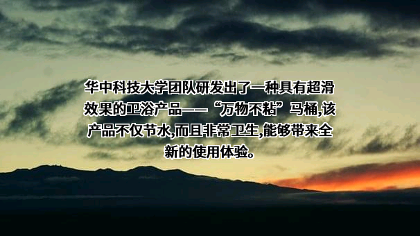 华中科技大学