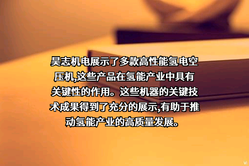 广州市昊志机电股份有限公司