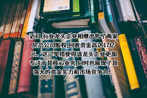 上海建工房产有限公司