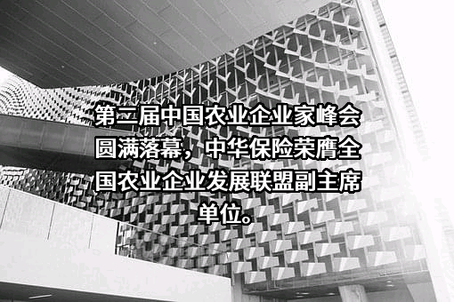 中华联合保险集团股份有限公司