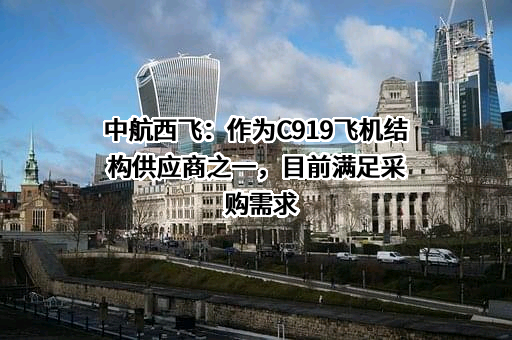 中国国际航空股份有限公司