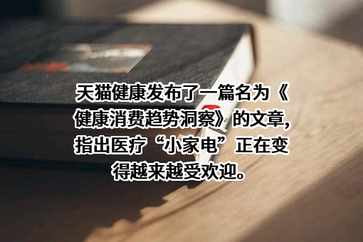 广东国喜健康产业有限公司