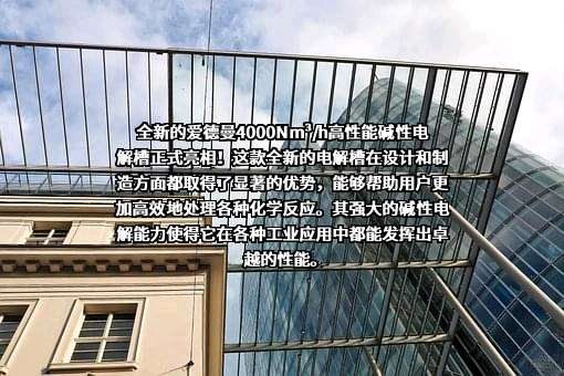 爱德曼氢能源装备有限公司