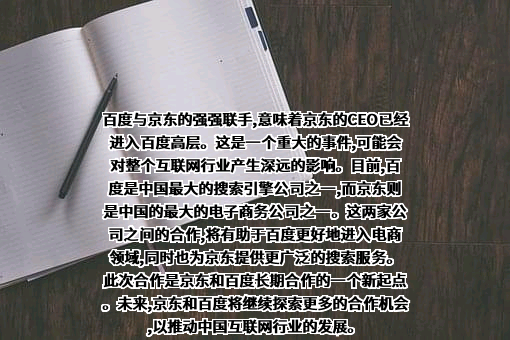 北京京东叁佰陆拾度电子商务有限公司