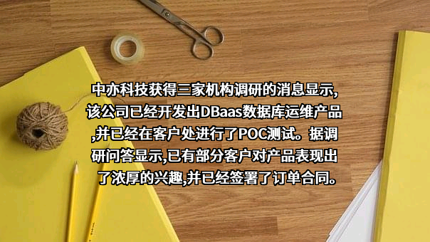 北京中亦安图科技股份有限公司