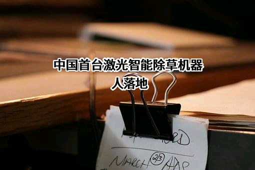 华工科技产业股份有限公司