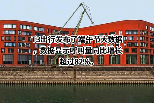 南京领行科技股份有限公司