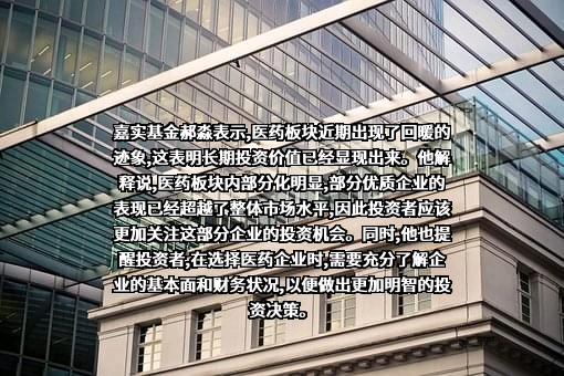 嘉实基金管理有限公司