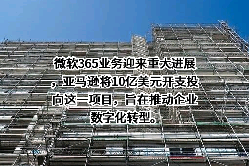 亚马逊（中国）投资有限公司