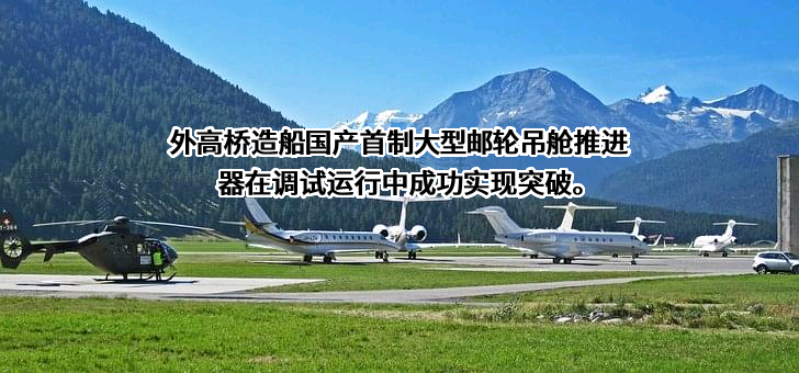 上海外高桥造船有限公司
