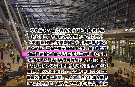 浙江华友循环科技有限公司