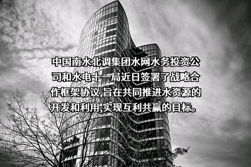 中国水利水电第十一工程局有限公司