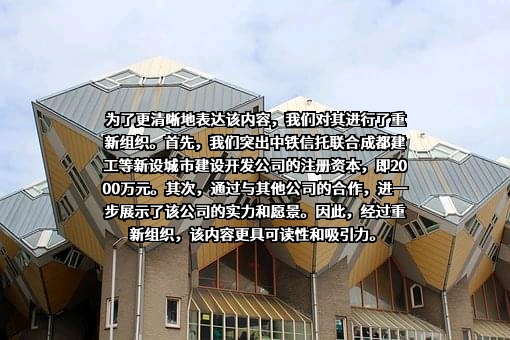 中铁信托有限责任公司
