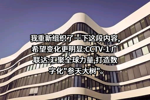 广联达科技股份有限公司深圳分公司